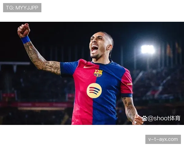 拉菲尼亚扛起大旗，巴萨能否走出低谷重振士气？