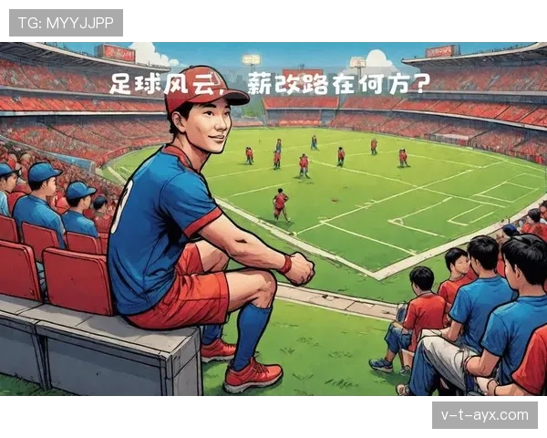 新赛季豪门引援大洗牌：足球阵容变革引发广泛关注