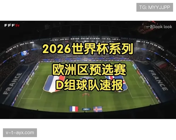 世界杯D组胜平负预测与出线分析
